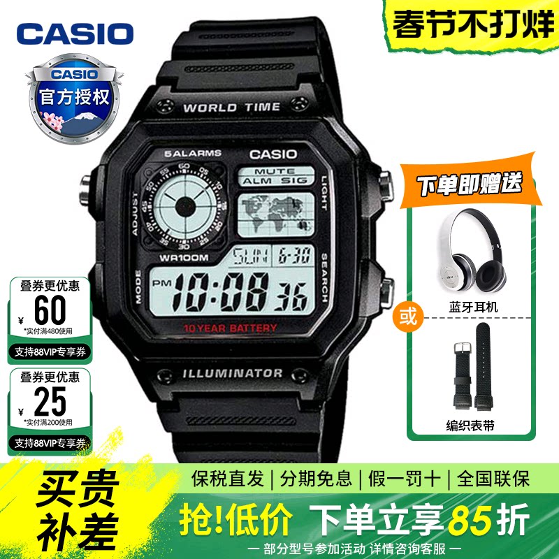 卡西欧手表男复古小方块运动学生款防水黑暗之心AE1200WH礼物送礼