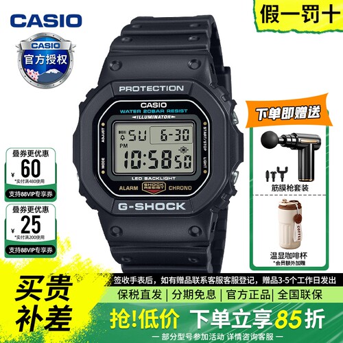 卡西欧手表男复古小方块gshock正品户外运动防水电子表DW-5600UE
