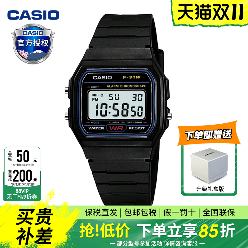 卡西欧复古小方块手表F-91W