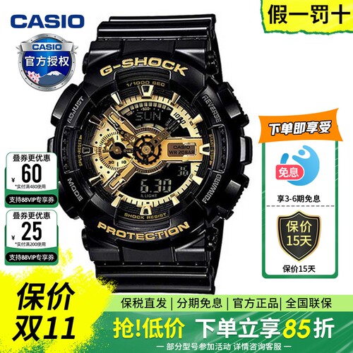 送礼卡西欧手表黑暗之心