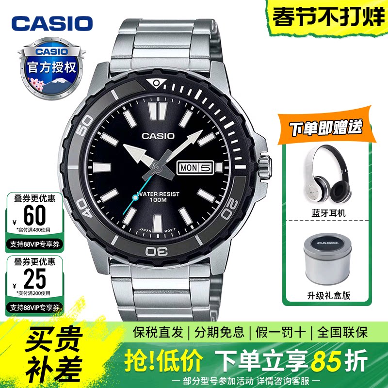 casio卡西欧手表男商务2025新款电子非机械官方正品MTD-125D