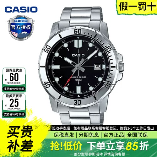 casio卡西欧指针运动手表剑鱼