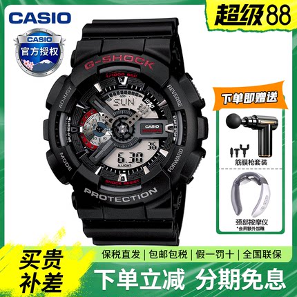 卡西欧手表男gshock新品机械黑武士防水运动电子手表GA-110-1A