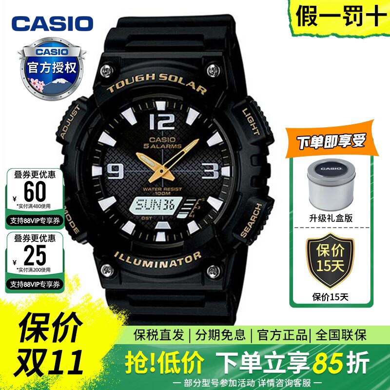 卡西欧手表男学生防水运动手表