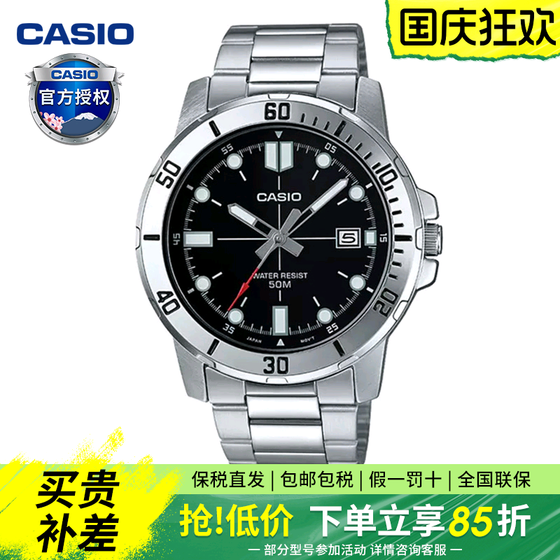 casio通用指针运动手表剑鱼