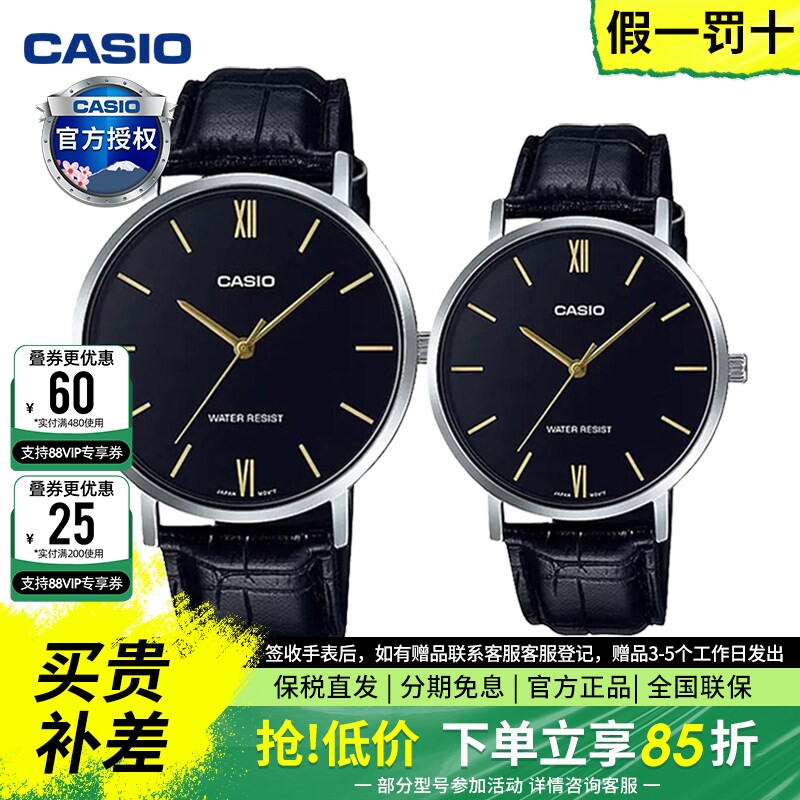 礼物送礼卡西欧手表男女简约款学生电子DW情侣款对表MTP-VT01/LTP