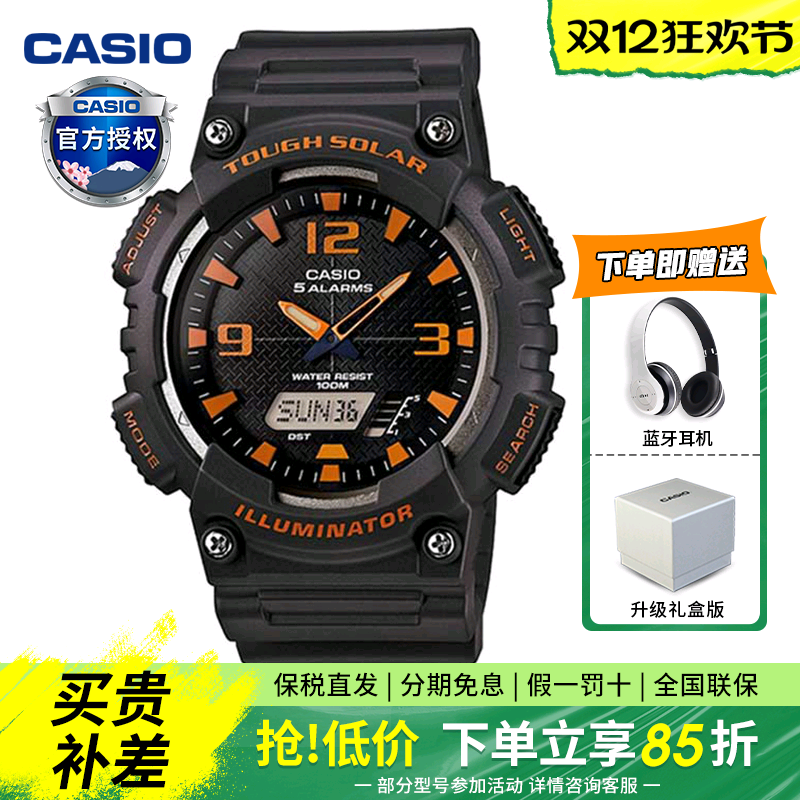 卡西欧手表男学生防水运动手表