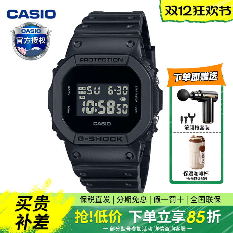 卡西欧暗夜小方块防水防震多功能运动手表送礼好物DW-5600UBB-1DR