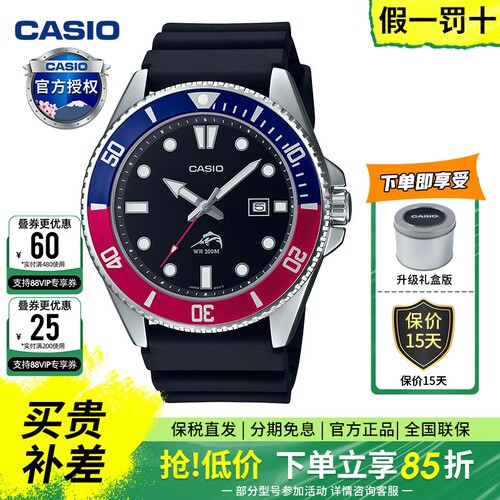 casio卡西欧运动手表剑鱼
