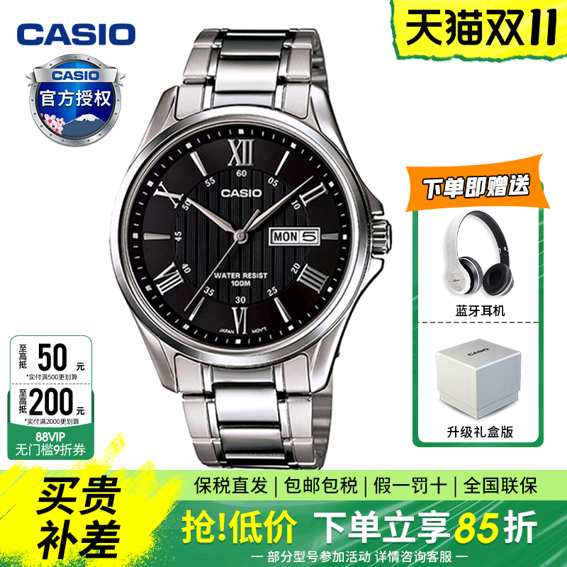 送礼卡西欧商务手表男