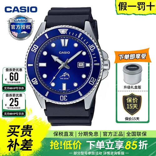 卡西欧男士防水石英手表