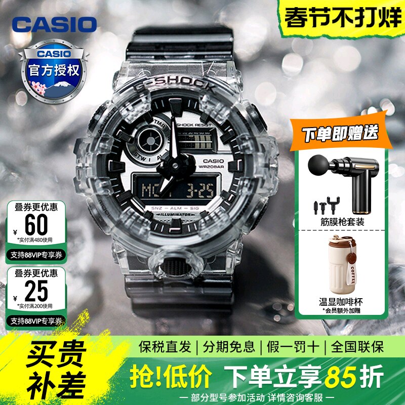 礼物卡西欧手表男透明冰韧黑武士限定gshock正品防水表GA-700SK