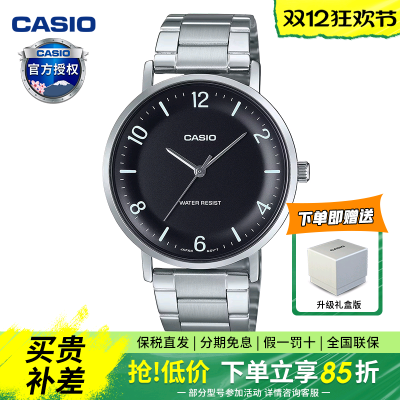 【新款】casio卡西欧手表男商务休闲石英防水电子石英表MTP-VT03