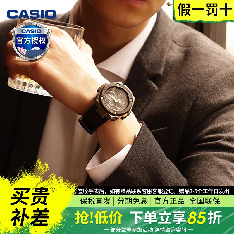casio卡西欧手表男钢铁黑暗之心防水运动太阳能手表礼物GST-S300