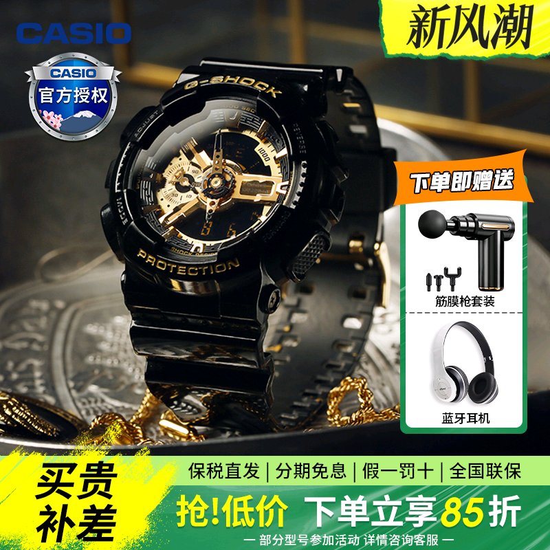 卡西欧黑暗之心独角兽手表黑金