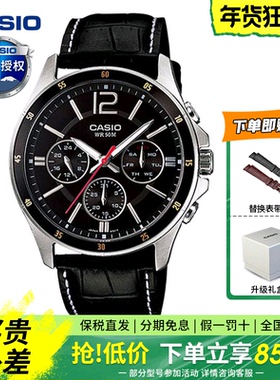 送礼卡西欧商务手表男MTP1374L/1374D防水石英表非机械表正品