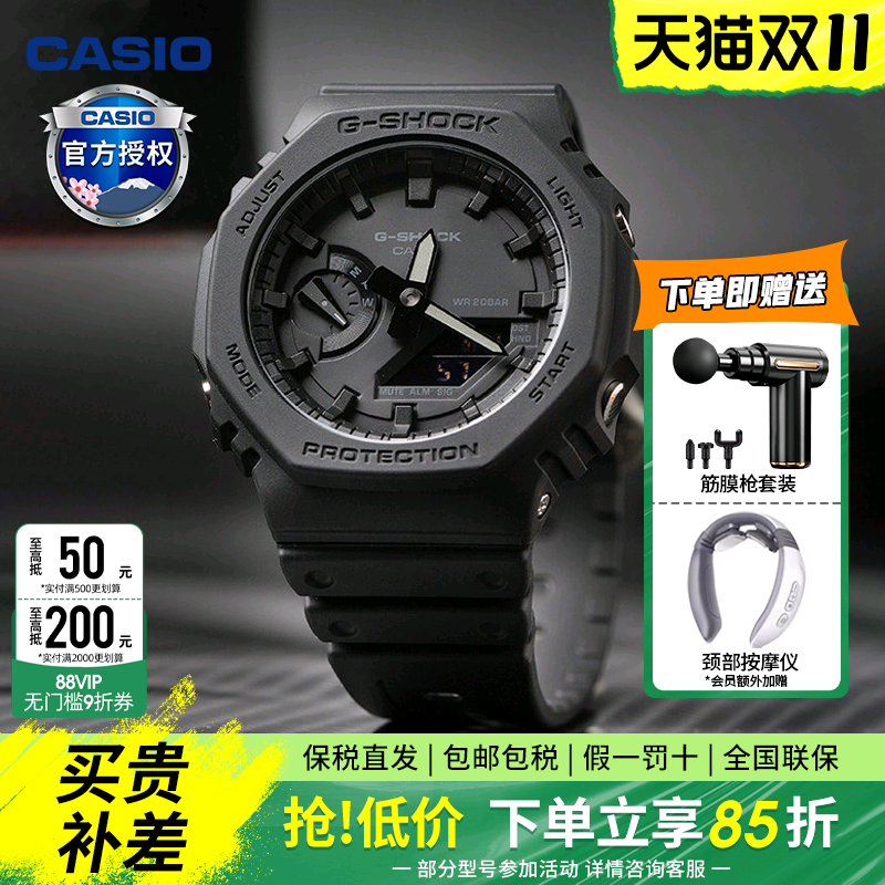 卡西欧橡树碳纤运动ga-2100手表