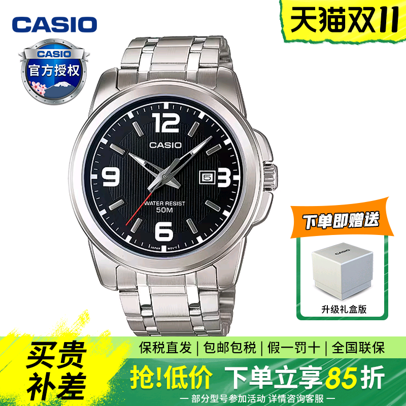 卡西欧Casio男指针手表