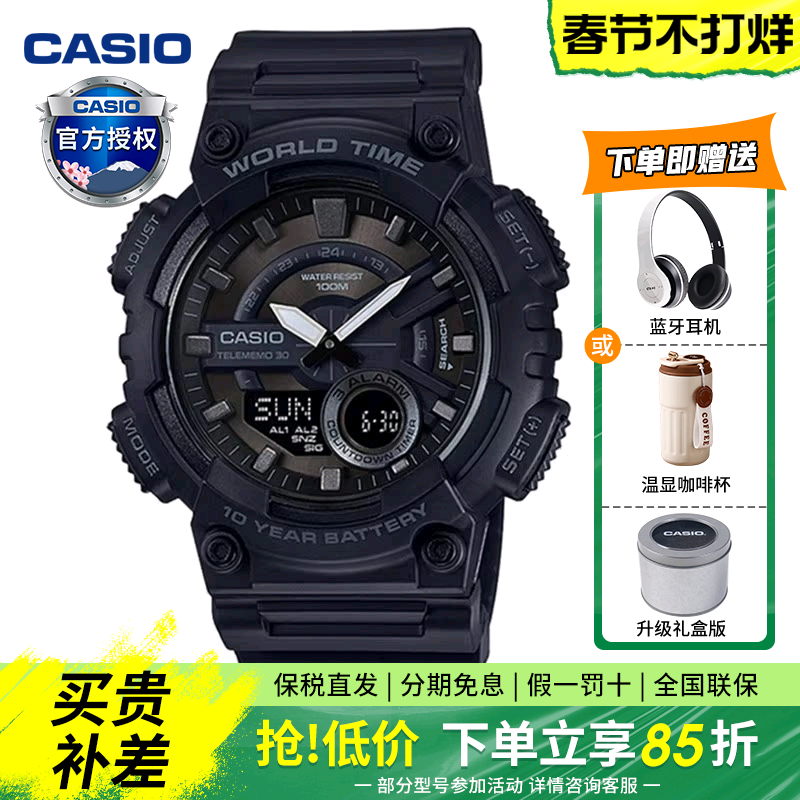 新年礼物卡西欧手表男黑武士AEQ-110黑金运动防水学生正品电子表