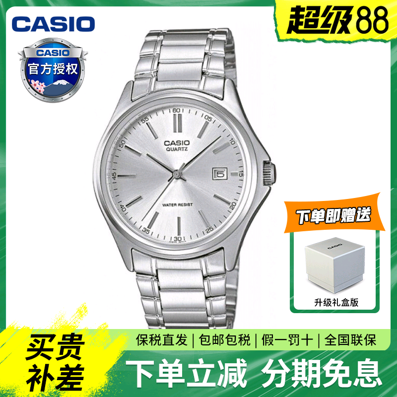 卡西欧简约休闲电子学生男女表时尚石英防水手表MTP-1183A-7A