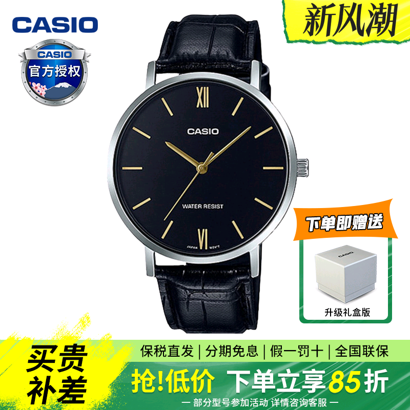 casio卡西欧中性指针休闲手表