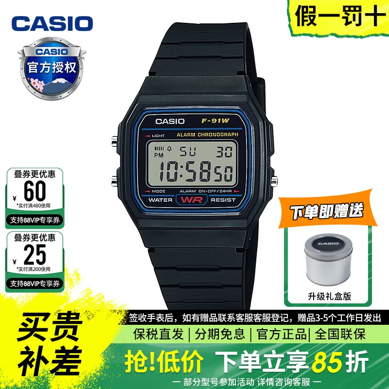 卡西欧手表男正品f91w复古小方块学生防水闹铃运动电子表F-91W