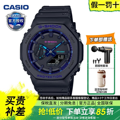 卡西欧CITY BATTLE霓虹双显防水防震运动男士手表GA-2100VB-1A