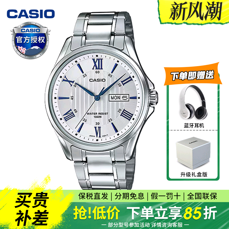 casio卡西欧男士简约商务石英表