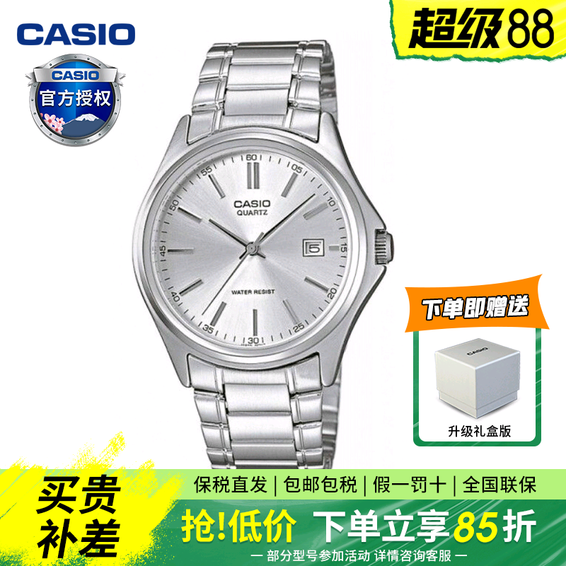 casio卡西欧手表男时尚商务石英防水手表MTP-1183A-7A情人节礼物