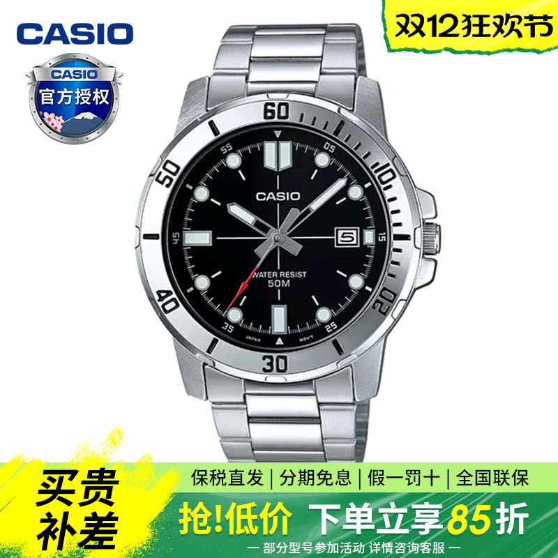 casio通用指针运动手表剑鱼