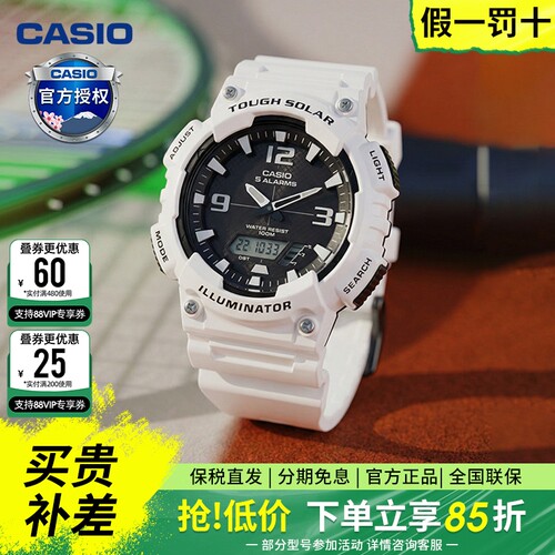 卡西欧正品户外多功能手表男生学生跑步运动表骑行登山AQ-S810