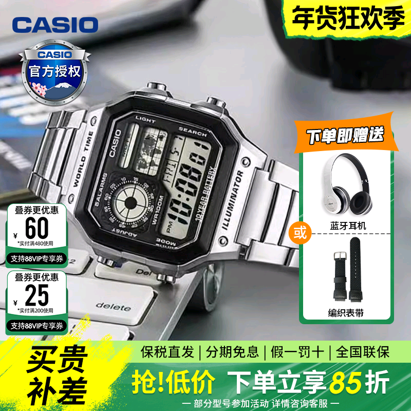 卡西欧手表男复古电子手表学生运动小方块AE-1200WHD防水男表礼物,手表,日韩腕表,淘宝优惠券,粉丝福利购,淘宝优惠卷