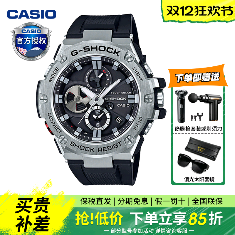 卡西欧手表男钢铁之心GST-B100