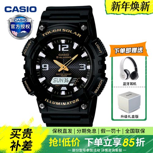 卡西欧手表男学生防水运动手表