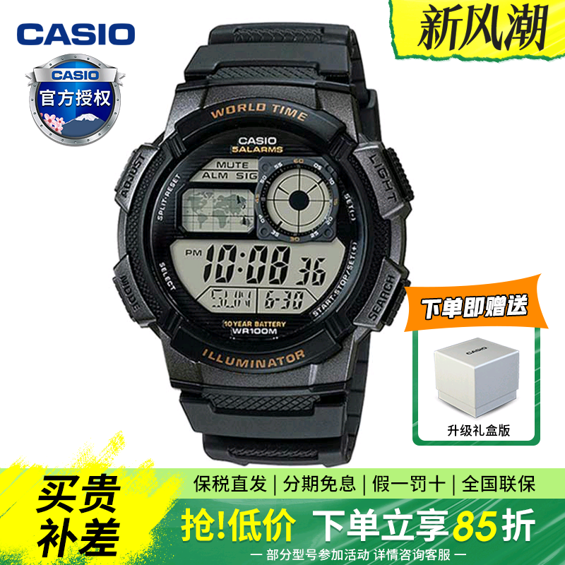 卡西欧潮流男士防水手表