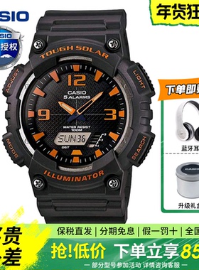 Casio卡西欧手表男太阳能AQS810学生运动防水潮流双显电子表正品