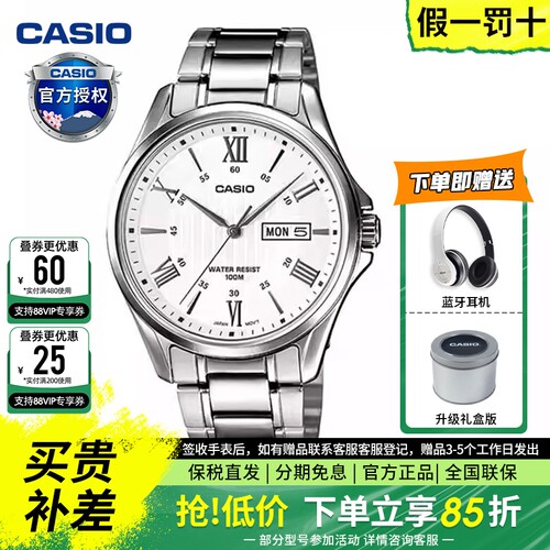 casio卡西欧男士简约商务石英表