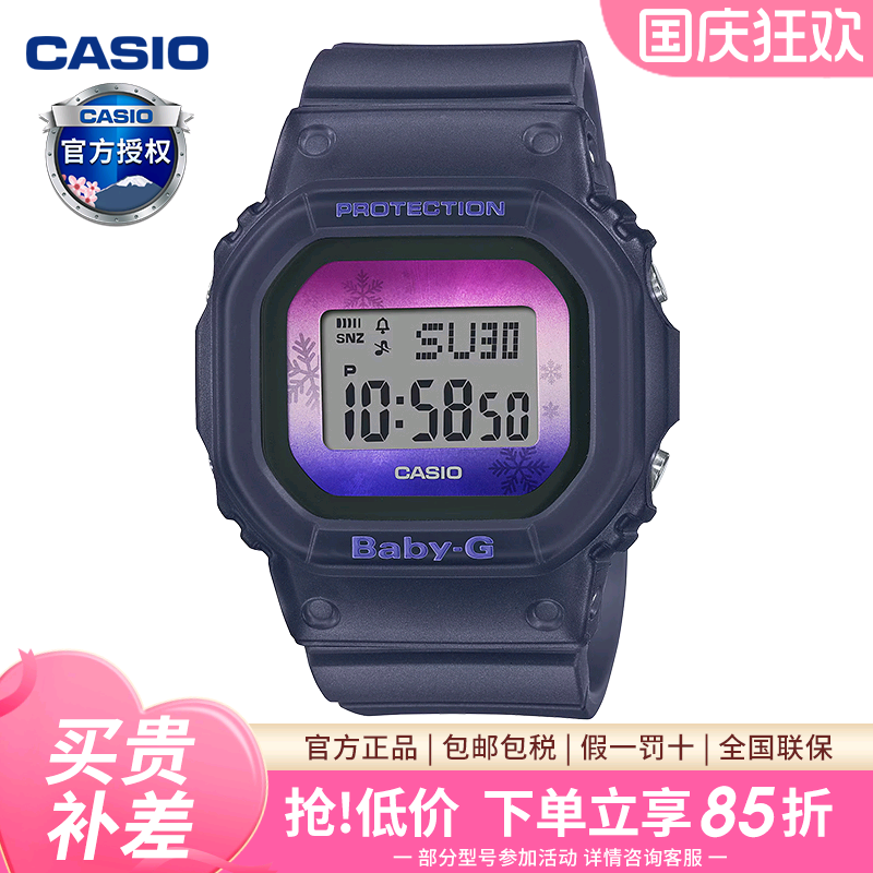 Casio卡西欧女运动手表