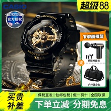 Casio卡西欧手表男黑金gshock限量ga110黑暗之心独角兽电子表送礼