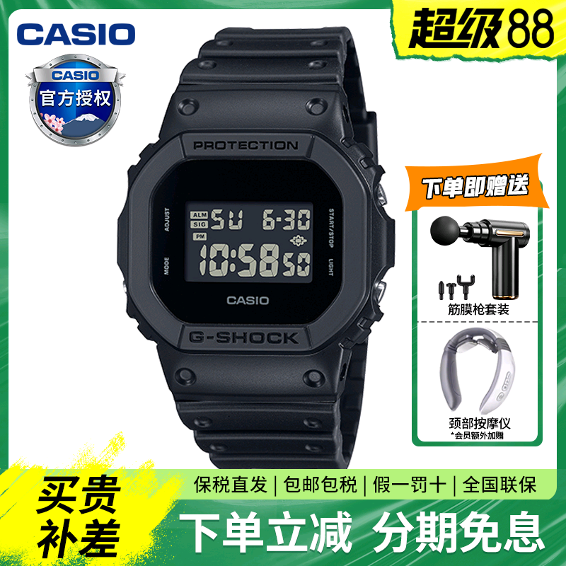 卡西欧暗夜小方块防水防震多功能运动手表送礼好物DW-5600UBB-1DR