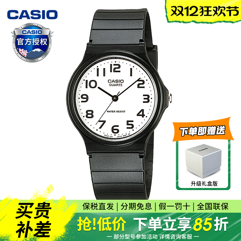 卡西欧学生防水乔妹同款电子表