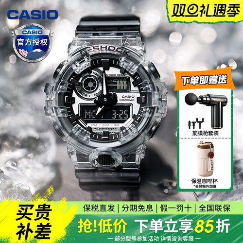 卡西欧男表冰韧透明黑武士防水表