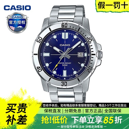 卡西欧手表男剑鱼防水手表