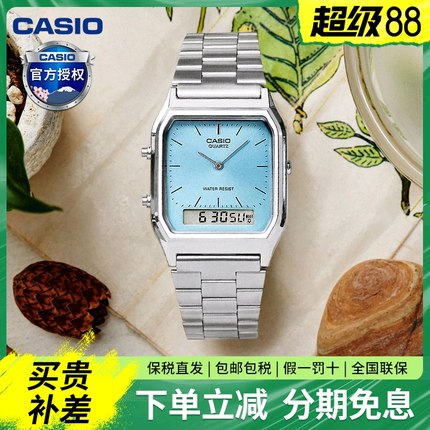 卡西欧手表男官方正品复古小方块道英同款电子表小银表AQ-230A