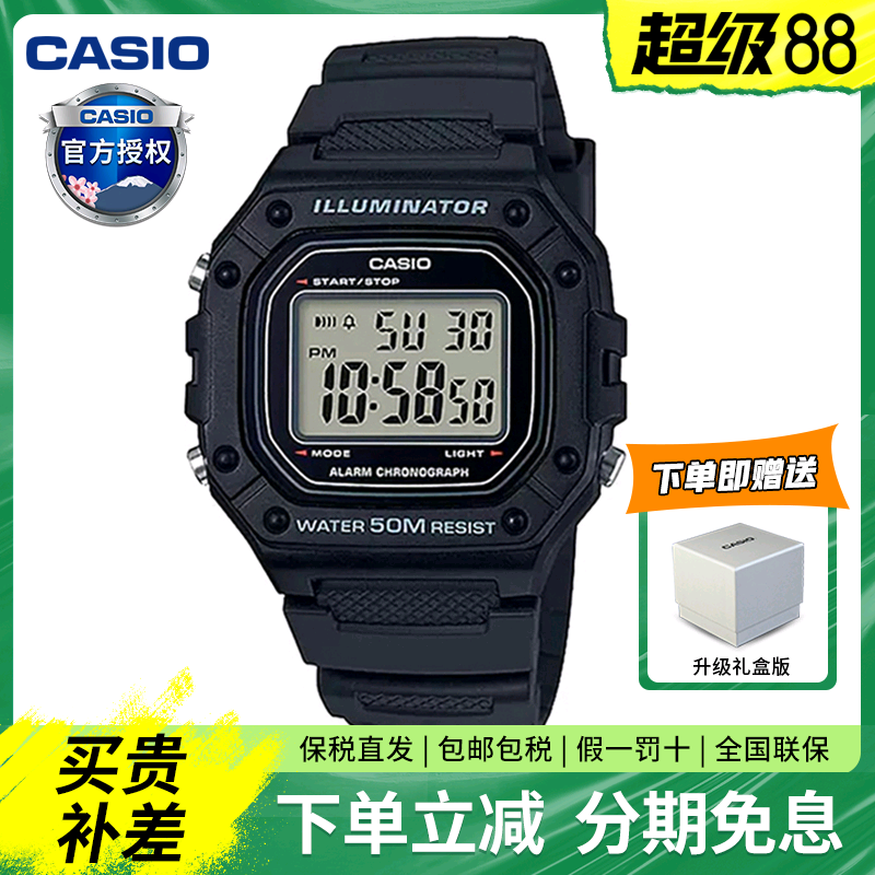 Casio卡西欧数字时尚手表