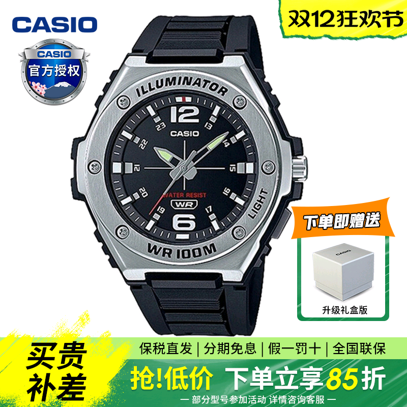 学生卡西欧男指针百搭运动手表