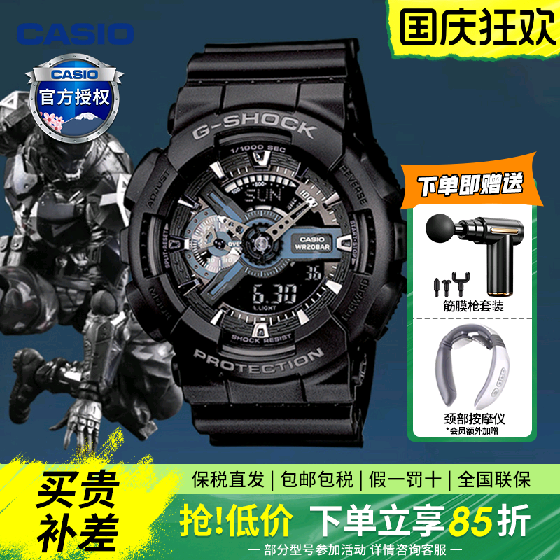 casio卡西欧手表学生运动黑武士