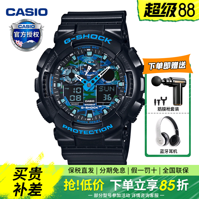 CASIO手表男潮流电子手表男士双显防水运动手表GA-100CB-1ADR