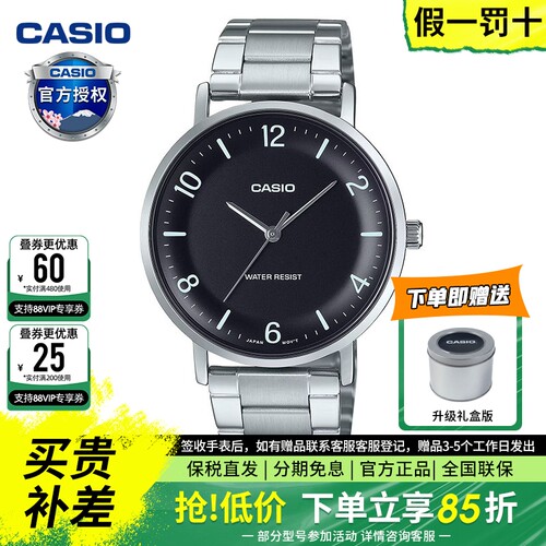【新款】casio卡西欧手表男商务休闲石英防水电子石英表MTP-VT03
