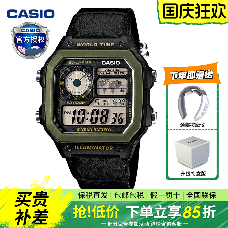 卡西欧手表男运动防水复古小方块学生电子表非机械AE-1200WHB-1B